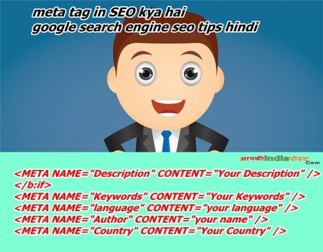 meta tag in SEO kya hai google search engine seo tips hindi