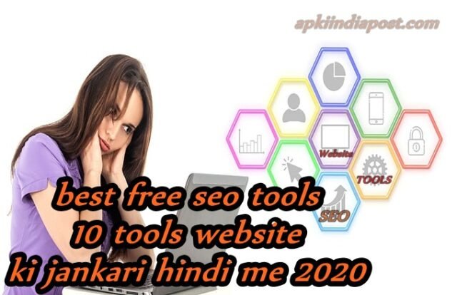 best free seo tools 10 tools website ki jankari hindi me 2020