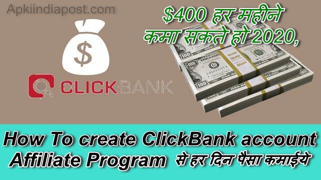 How To create ClickBank account, $400 हर महीने कमा सकते हो 2020,