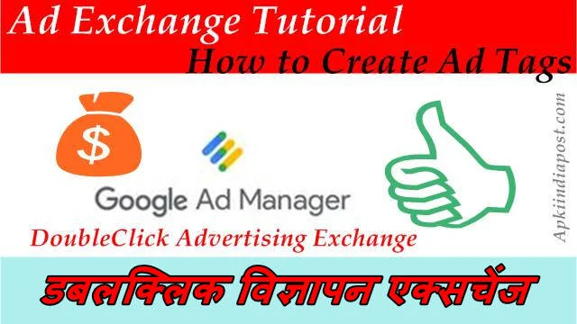 Ad Exchange Tutorial: How to Create Ad Tags | डबलक्लिक विज्ञापन एक्सचेंज