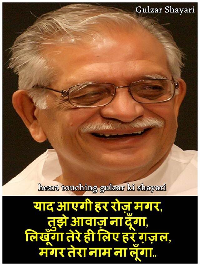heart touching gulzar ki shayari zindagi