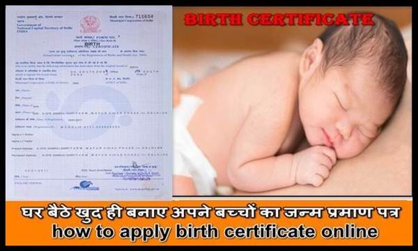 how to apply birth certificate online