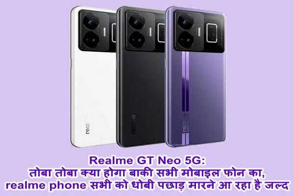 Realme GT Neo 5 Pro