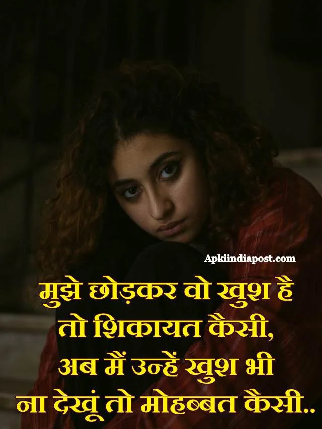 2 Line Emotional Shayari in Hindi on Life