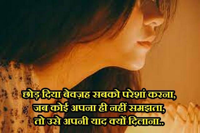 Best emotional ladki ki shayari gam bhari