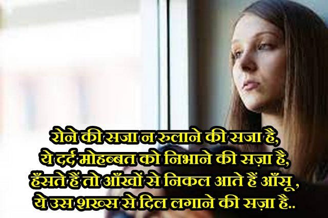 Best emotional ladki ki shayari gam bhari