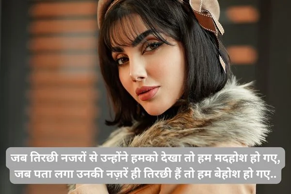 hindi nazar shayari 2 line love: नजर शायरी 😊 2 Lines