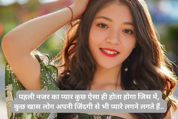 hindi nazar shayari 2 line love: नजर शायरी 😊 2 Lines