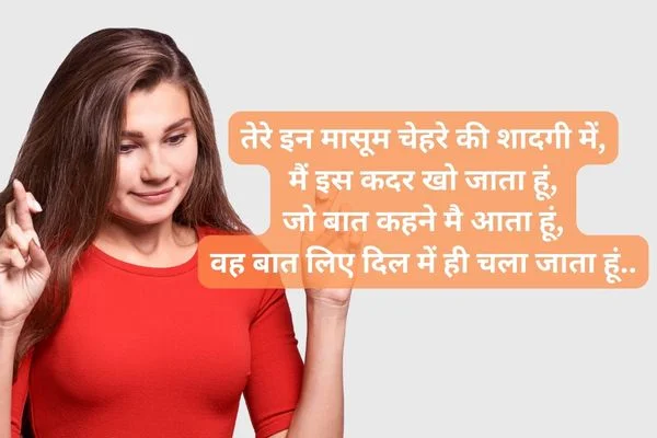 खूबसूरत चेहरे पर शायरी 👌: khubsurat ladki ki tarif pe shayari | लड़कियों की सुंदरता पर शायरी