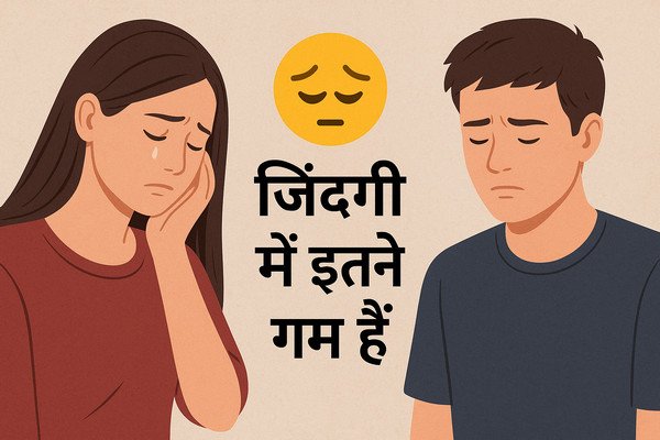 जब दिल उदास हो, तो ये sad shayari life girl 2 line आपके जज़्बात बयां करेगी