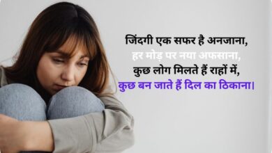 Heart Touching Emotional Shayari on Life in Hindi