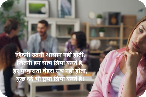 Heart Touching Emotional Shayari on Life 4 line