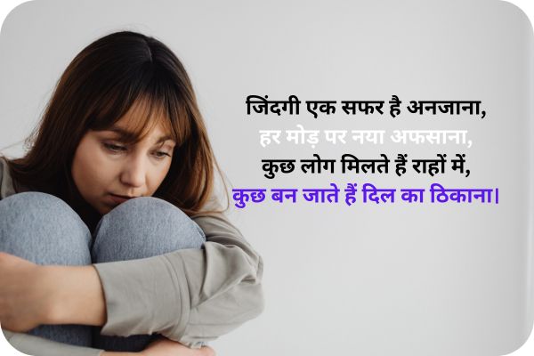 Heart Touching Emotional Shayari on Life in Hindi