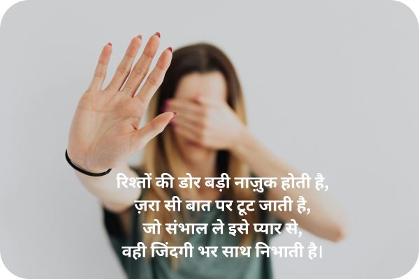 emotional love shayari in hindi