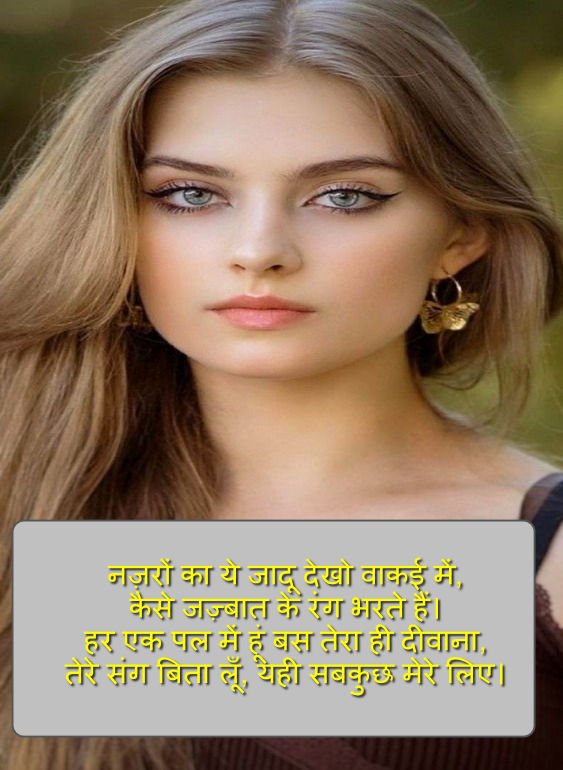 nazar ki shayari love