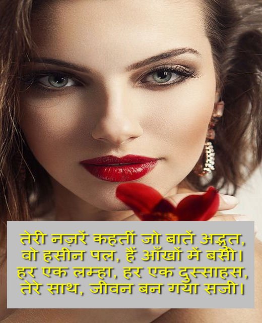 nazar shayari 4 line hindi