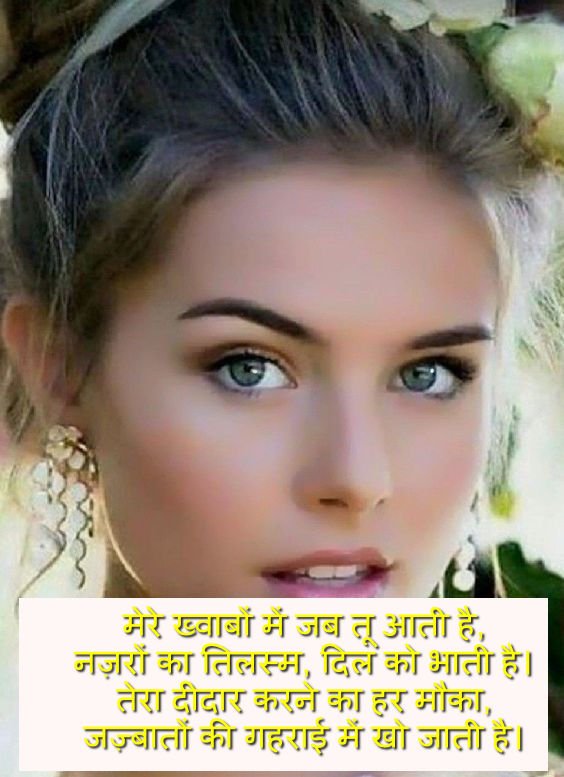 nazar shayari in hindi