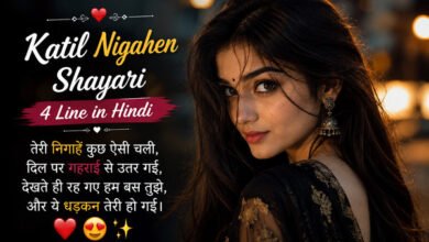 Katil nigahen shayari 4 line in hindi