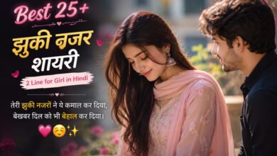 jhuki nazar shayari in hindi for girl